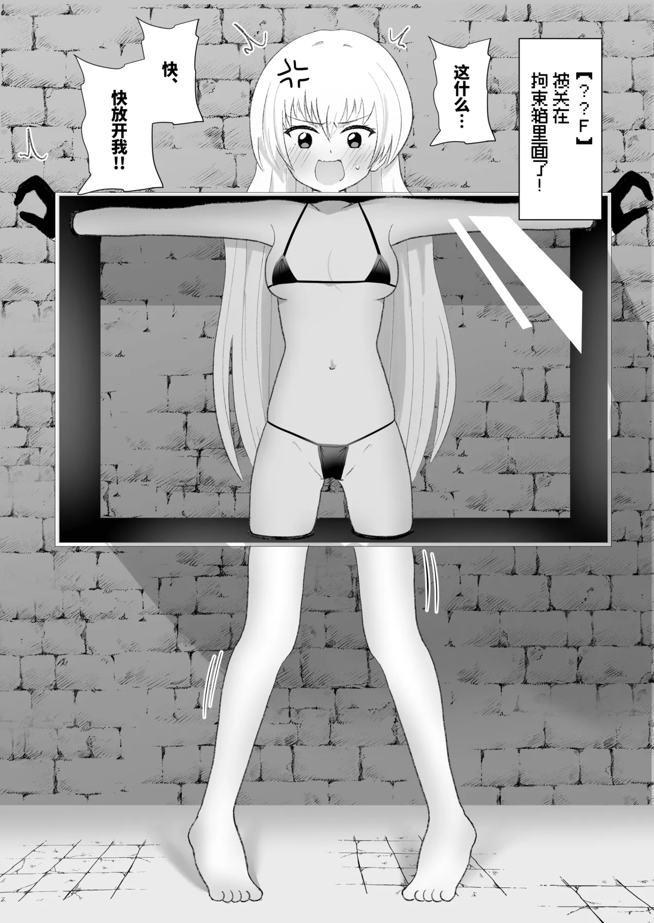Sarea no Kusuguri Dungeon | 莎蕾雅的挠痒痒地牢 page 32 original parody - swimsuit bondage hentai manga - read online free