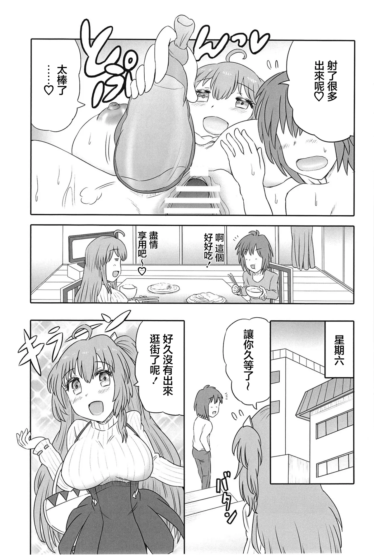 [HP100000000 (Ichioku Kason) Hitozuma Rasis Love Love Shinkon Seikatsu (SOUND VOLTEX) [Chinese] [Digital] page 10 featuring rasis sound voltex parody - sole female big breasts hentai manga - read online free