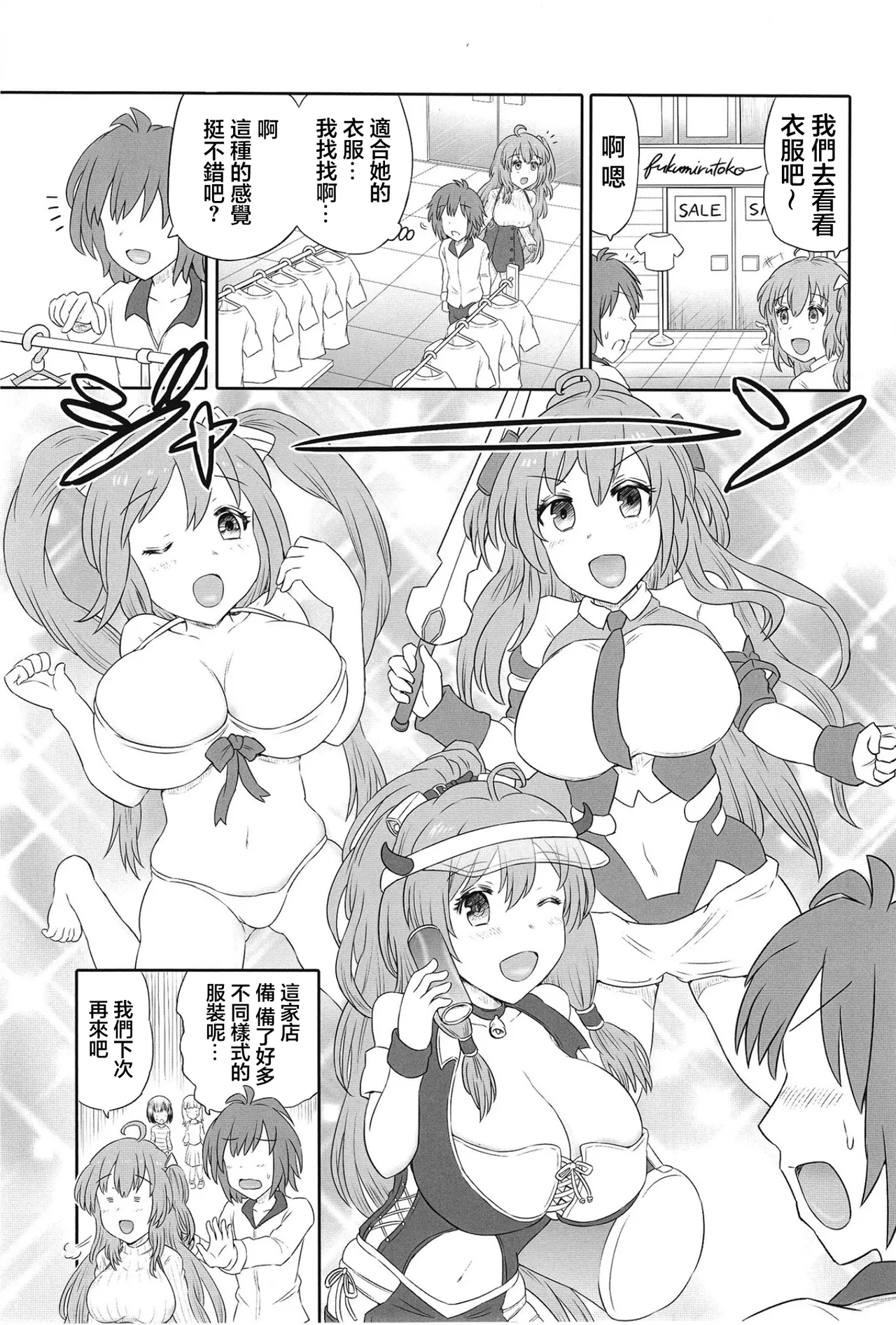 [HP100000000 (Ichioku Kason) Hitozuma Rasis Love Love Shinkon Seikatsu (SOUND VOLTEX) [Chinese] [Digital] page 12 featuring rasis sound voltex parody - sole female big breasts hentai manga - read online free