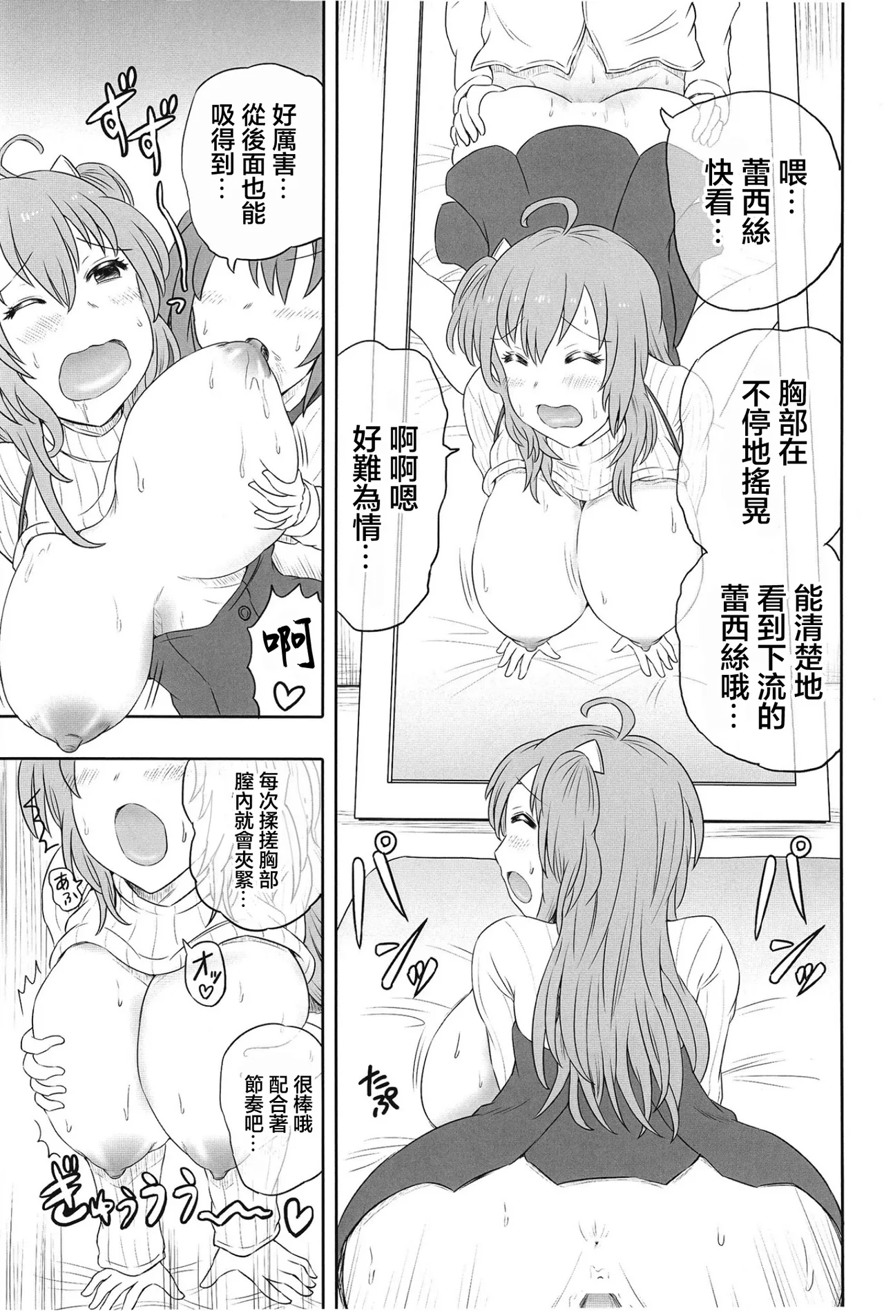 [HP100000000 (Ichioku Kason) Hitozuma Rasis Love Love Shinkon Seikatsu (SOUND VOLTEX) [Chinese] [Digital] page 20 featuring rasis sound voltex parody - big breasts sole female hentai manga - read online free