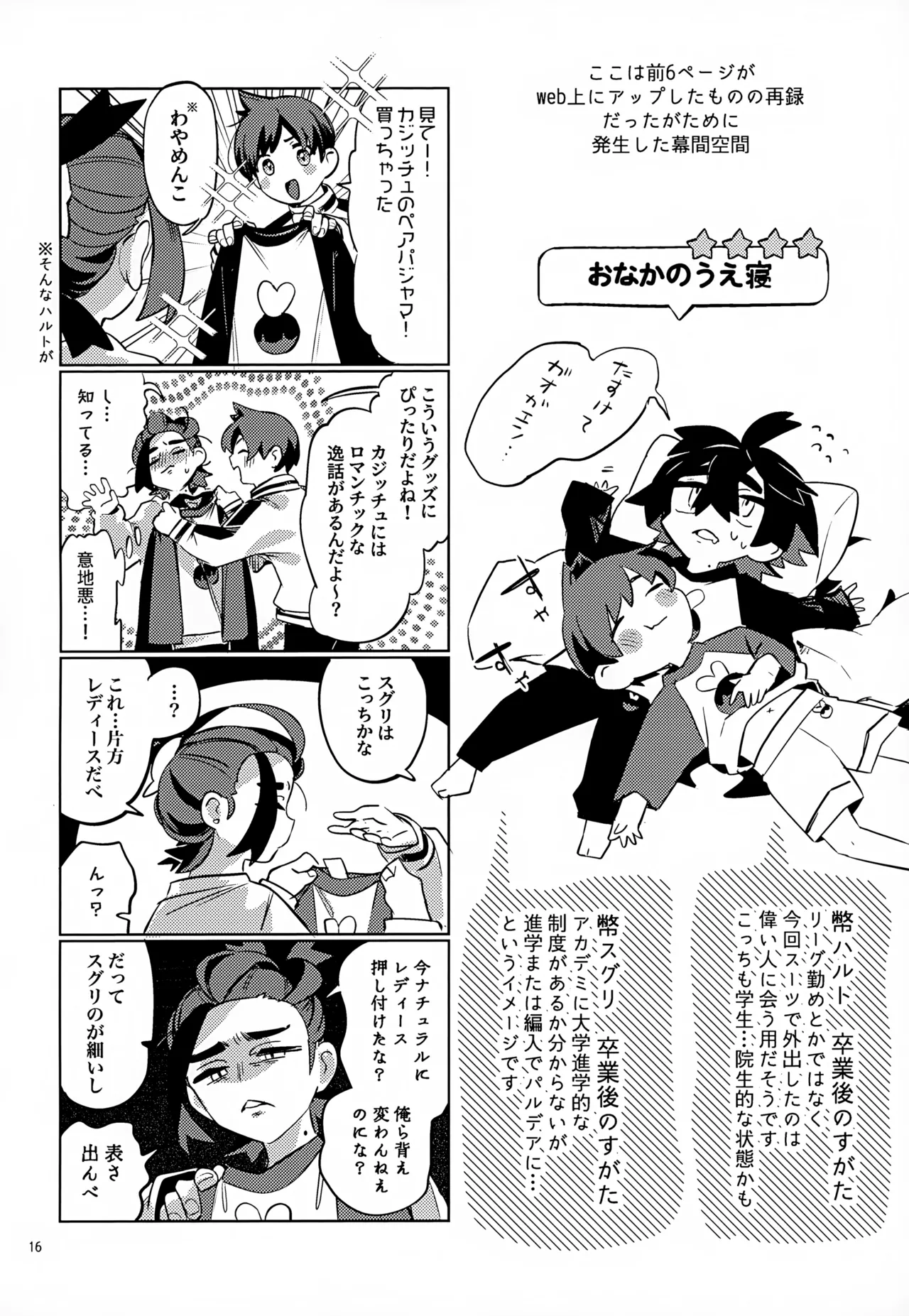 Waya Azumashi Itashima VIVIENDA page 16 featuring florian pokemon parody - anal males only hentai manga - read online free