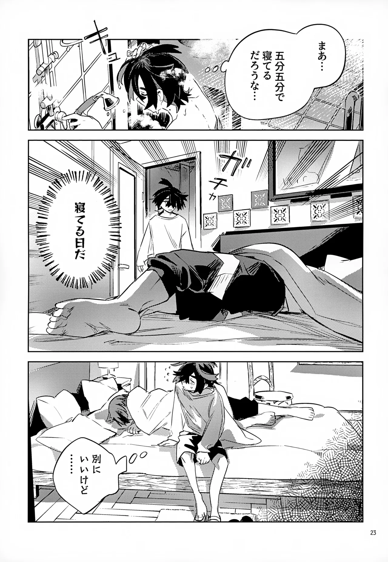 Waya Azumashi Itashima VIVIENDA - Page 23