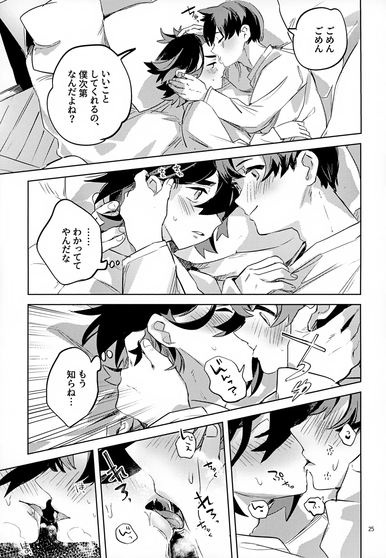 Waya Azumashi Itashima VIVIENDA page 25 featuring florian pokemon parody - anal males only hentai manga - read online free