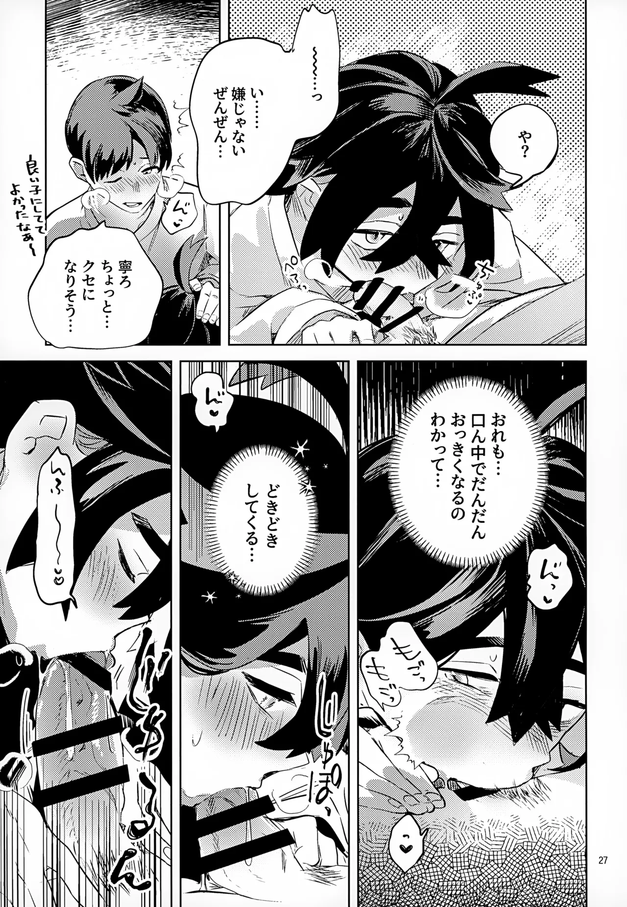 Waya Azumashi Itashima VIVIENDA - Page 27