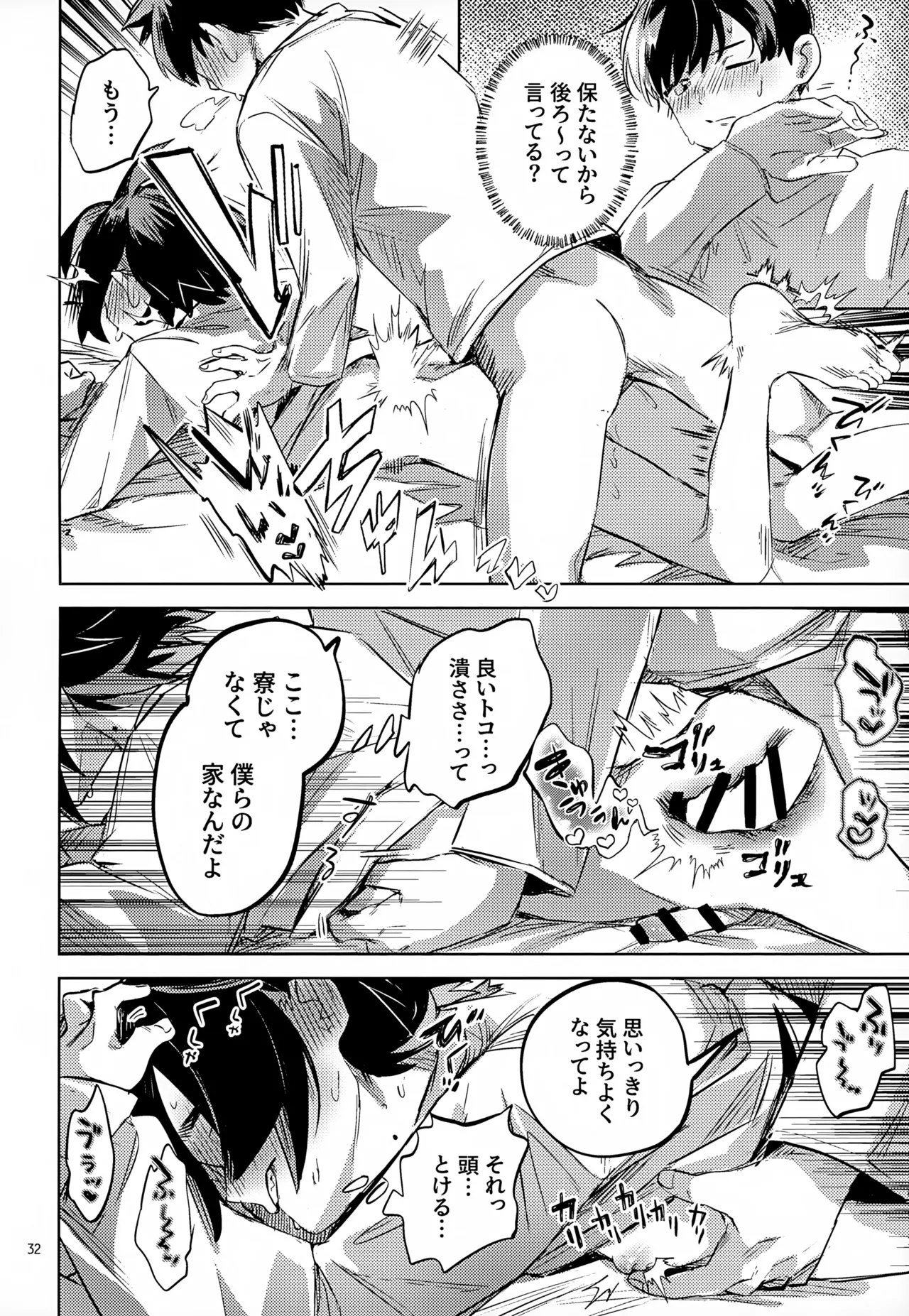 Waya Azumashi Itashima VIVIENDA page 32 featuring kieran pokemon parody - anal anal intercourse hentai manga - read online free
