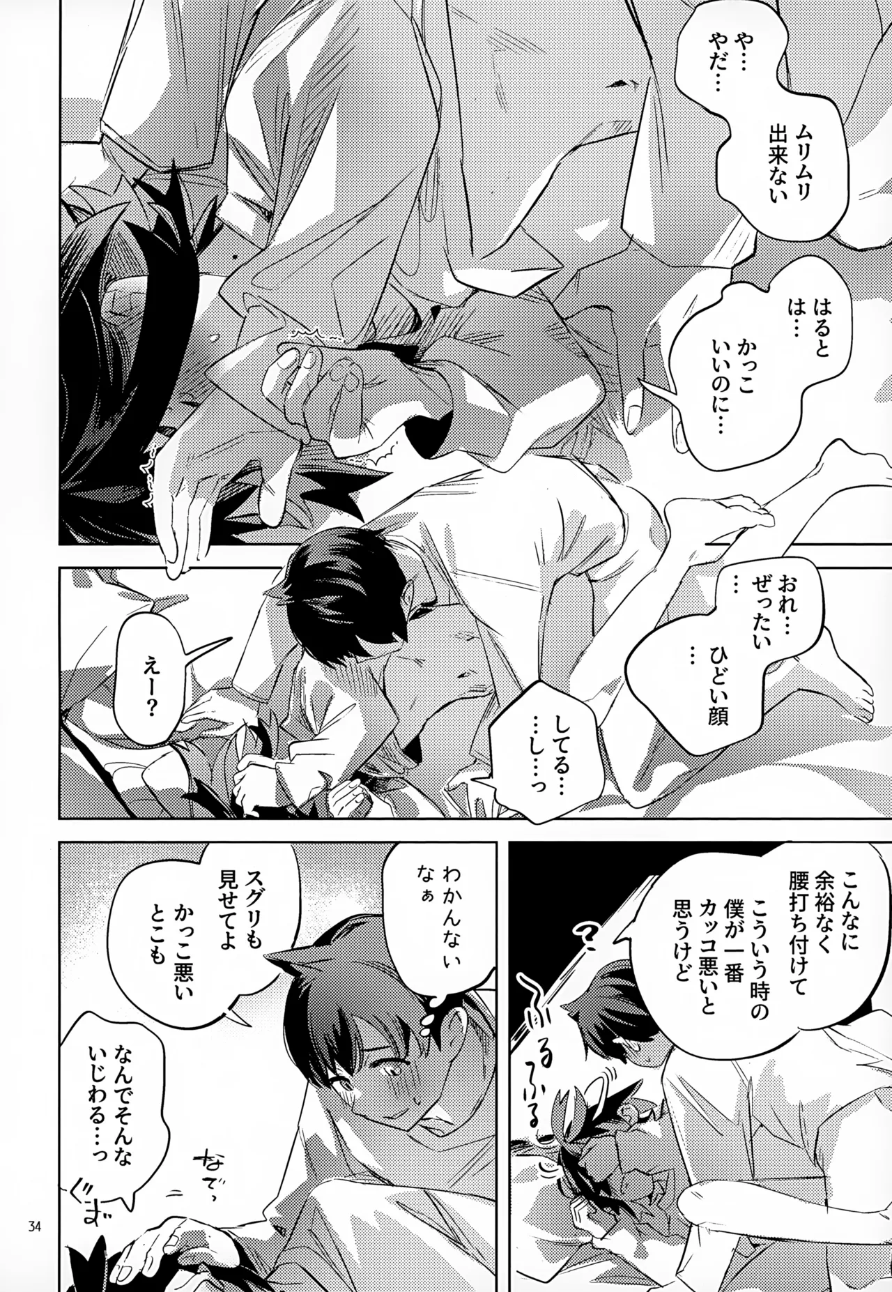 Waya Azumashi Itashima VIVIENDA page 34 featuring florian pokemon parody - anal males only hentai manga - read online free