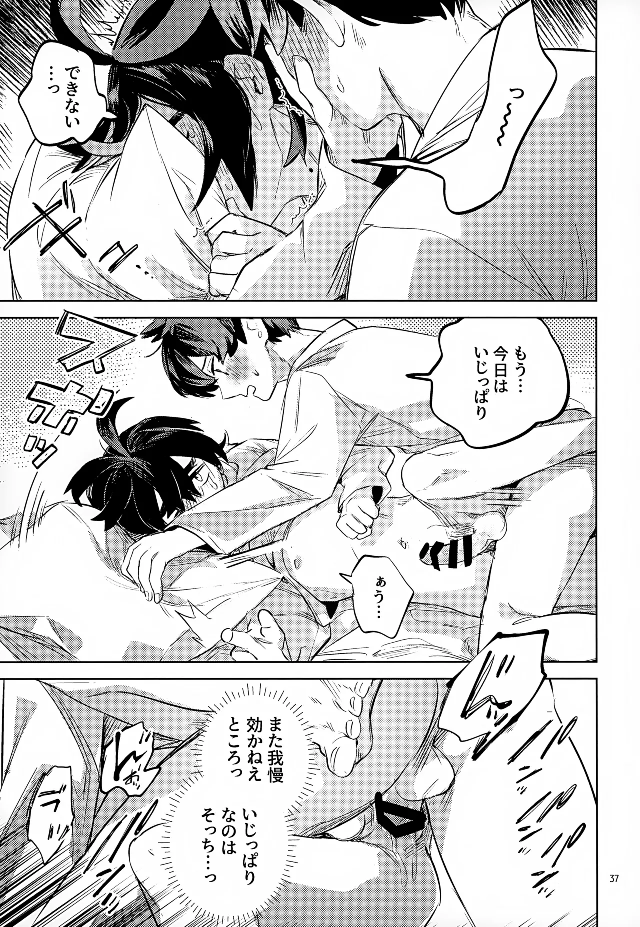 Waya Azumashi Itashima VIVIENDA - Page 37