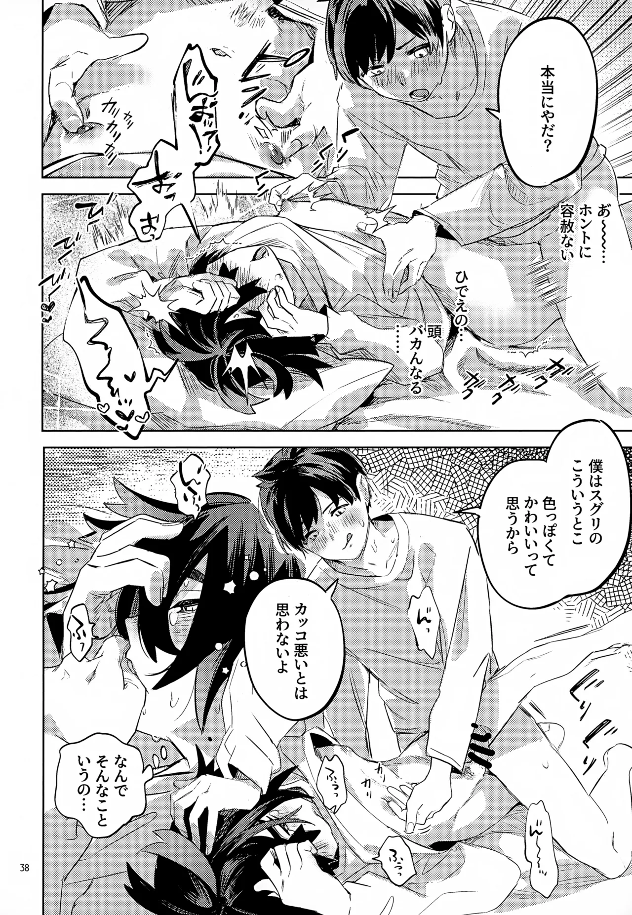 Waya Azumashi Itashima VIVIENDA page 38 featuring kieran pokemon parody - anal anal intercourse hentai manga - read online free