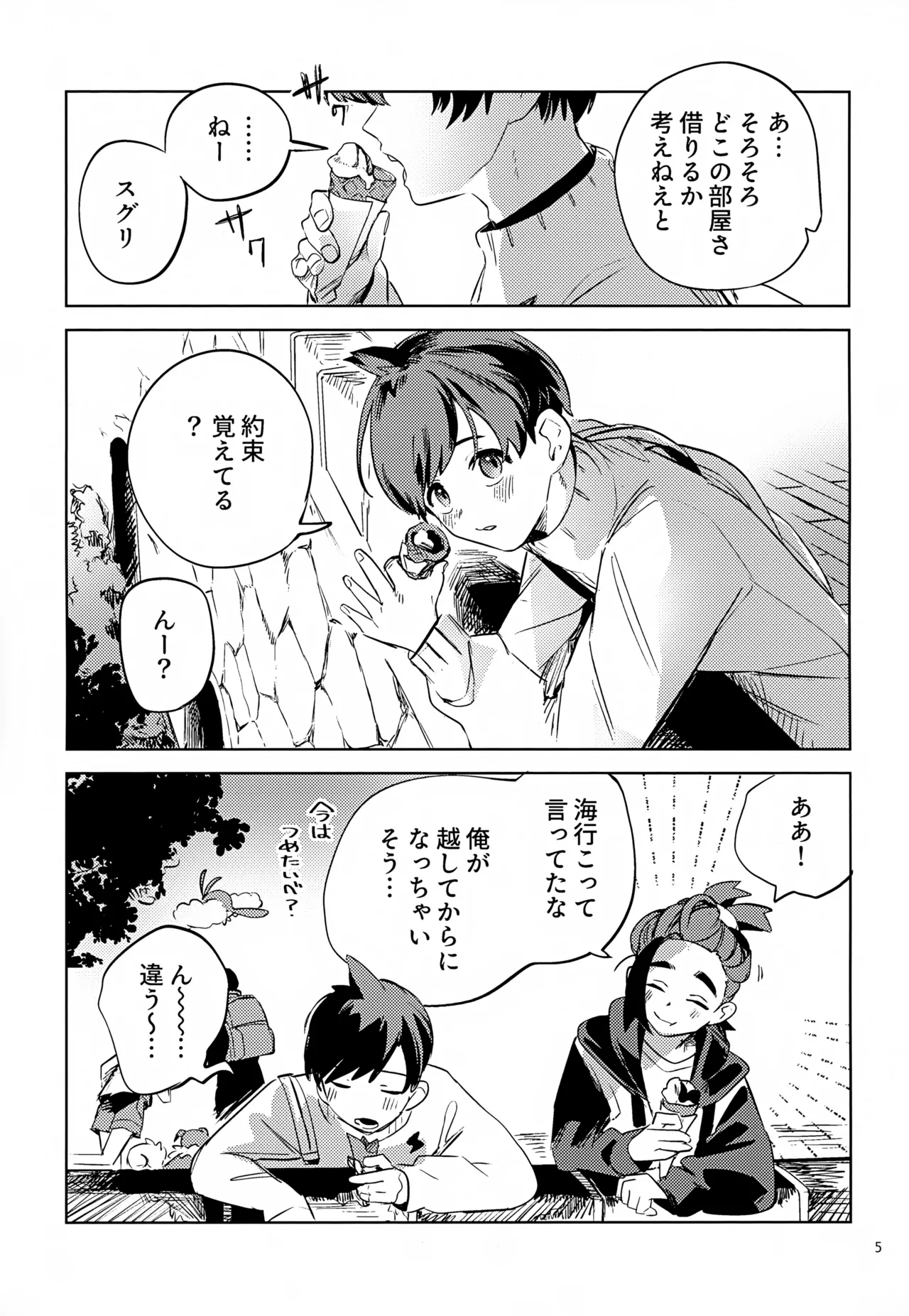 Preview page 5