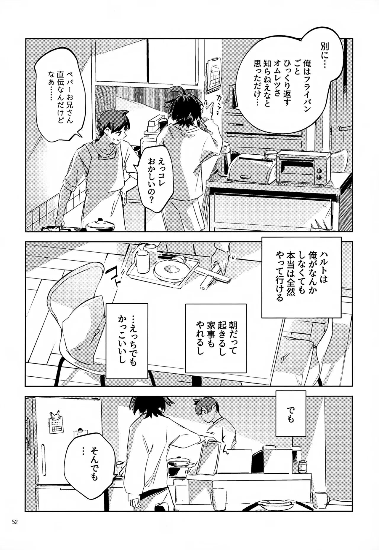 Waya Azumashi Itashima VIVIENDA page 52 featuring florian pokemon parody - anal males only hentai manga - read online free