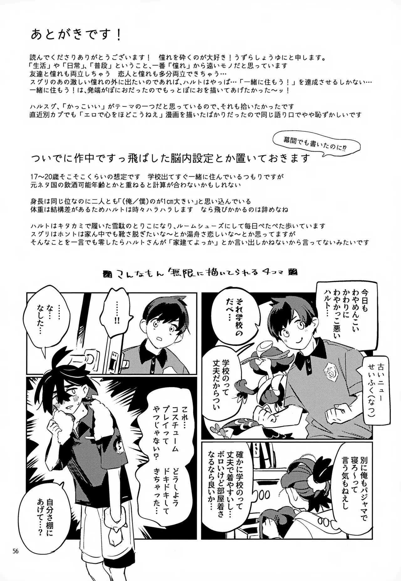 Waya Azumashi Itashima VIVIENDA page 56 featuring florian pokemon parody - anal males only hentai manga - read online free