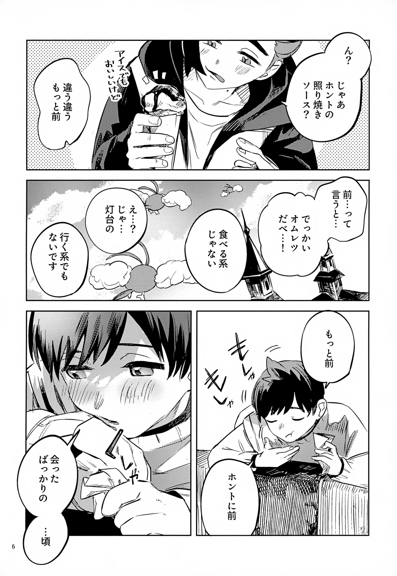 Preview page 6