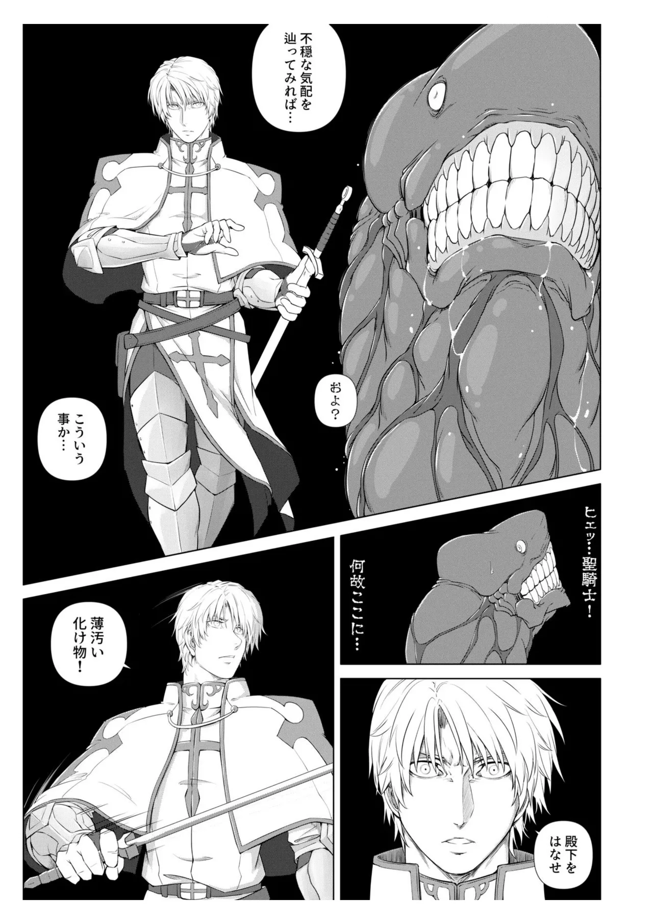 The Knight and the Prince's Secret Night page 49 original parody - rough translation muscle hentai manga - read online free