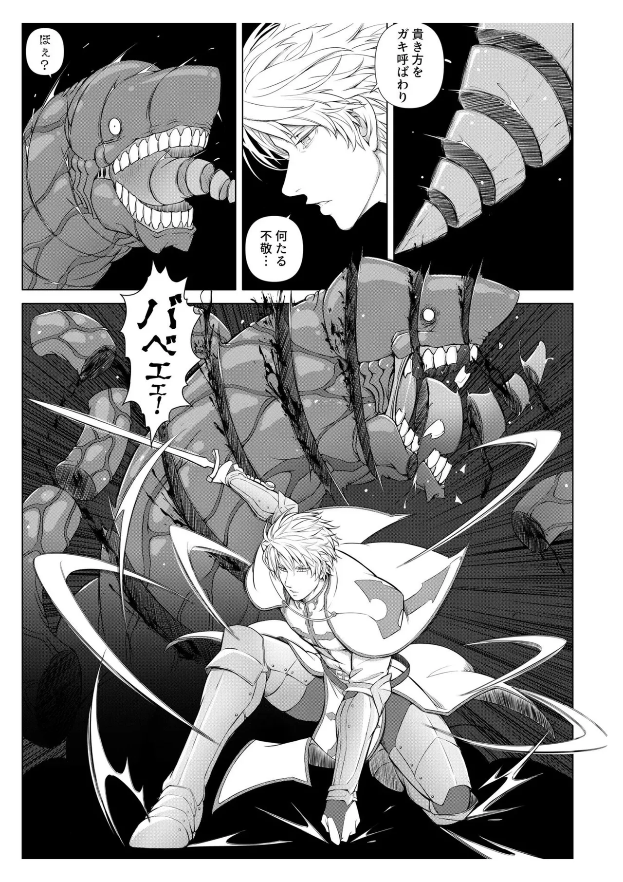 The Knight and the Prince's Secret Night page 51 original parody - anal monster hentai manga - read online free