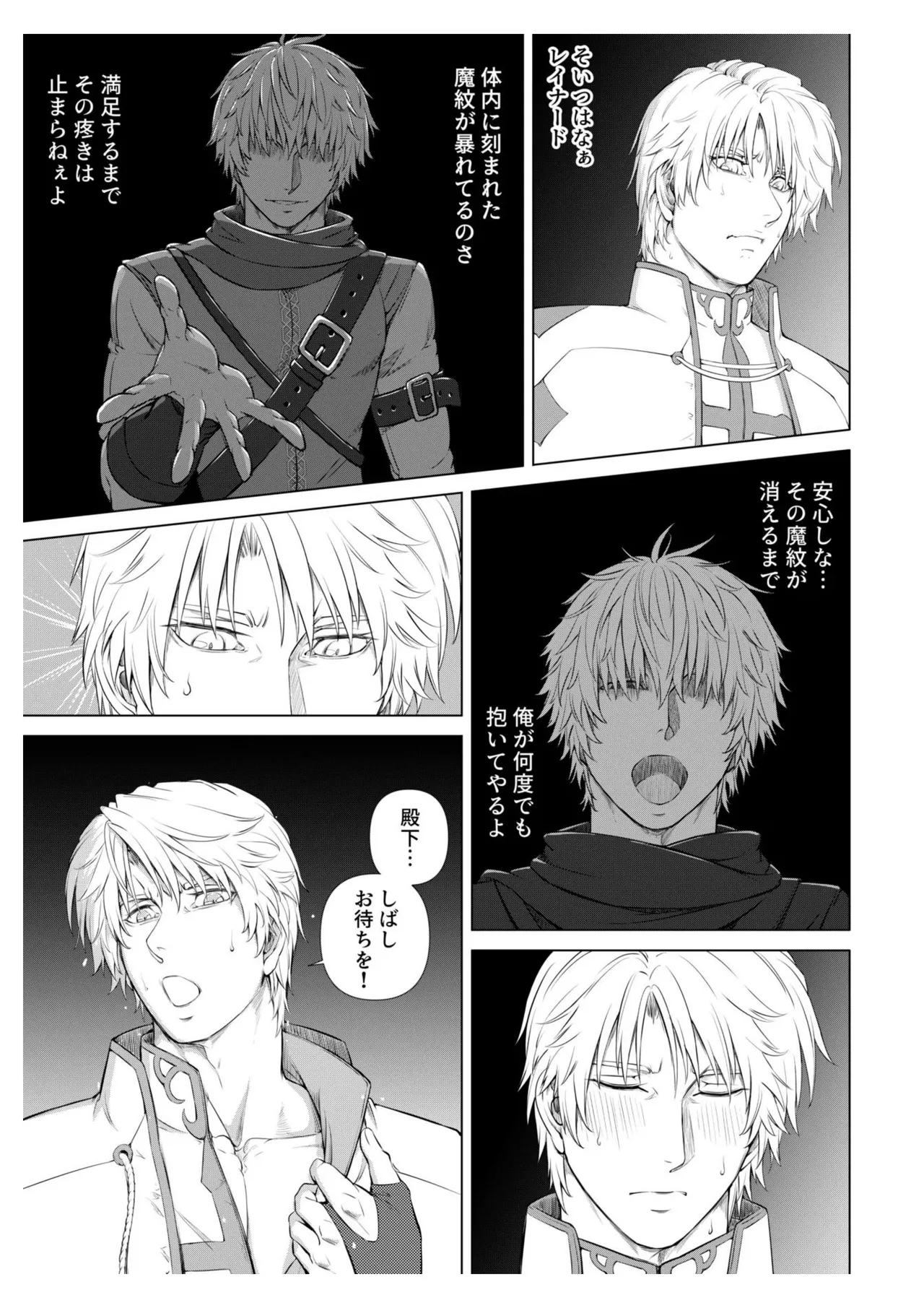 The Knight and the Prince's Secret Night page 53 original parody - rough translation muscle hentai manga - read online free