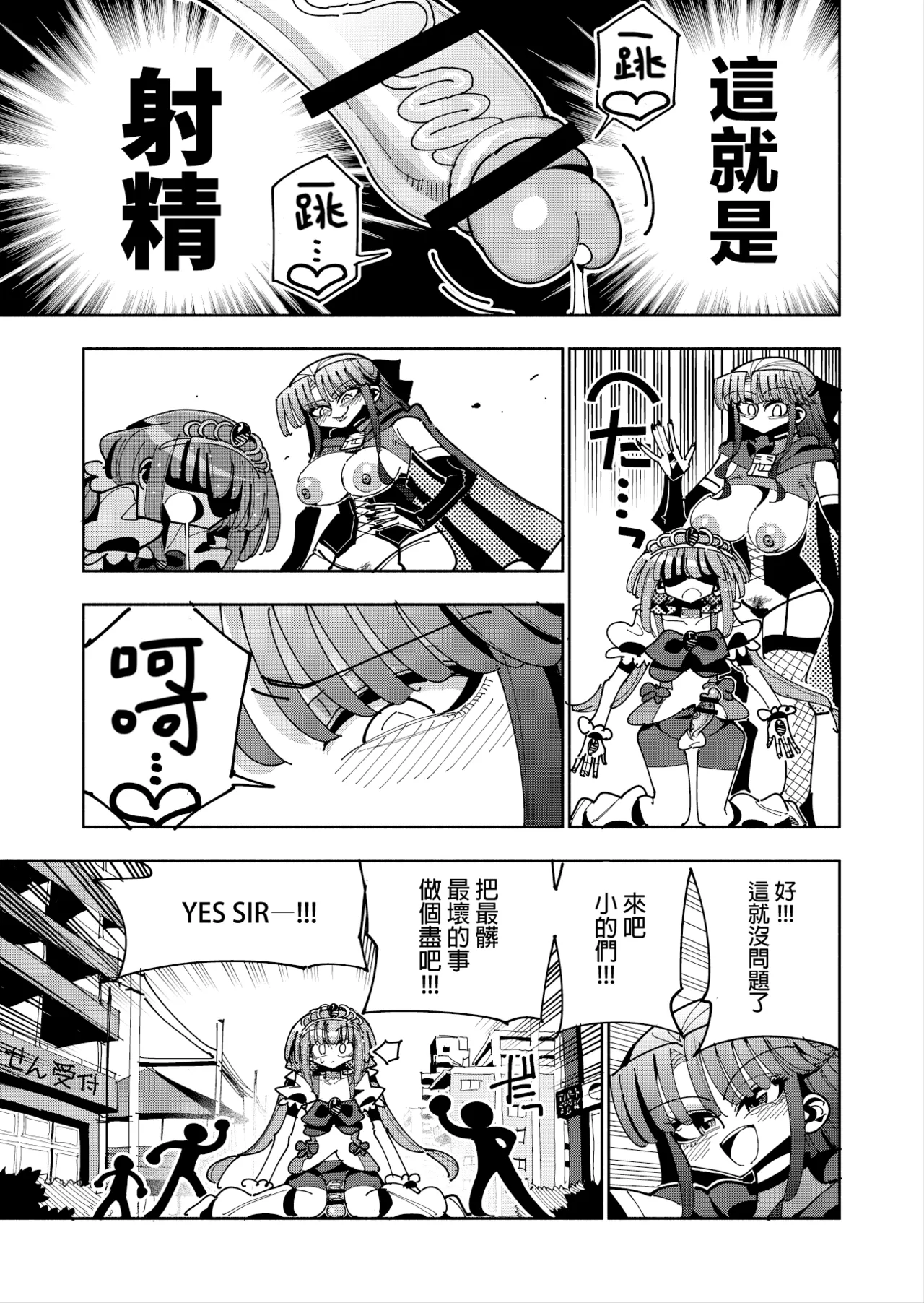 Futanari Mahou Shoujo VS Aku no Onna Kanbu no Yuuwaku 丨扶她魔法少女VS惡之女幹部的誘惑 page 19 original parody - futanari big breasts hentai manga - read online free