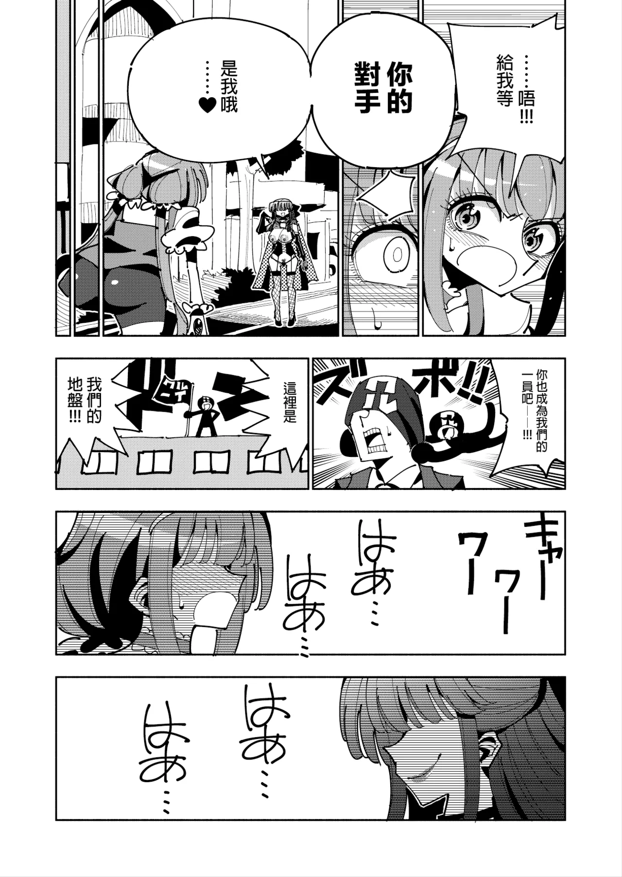 Futanari Mahou Shoujo VS Aku no Onna Kanbu no Yuuwaku 丨扶她魔法少女VS惡之女幹部的誘惑 page 20 original parody - futanari big breasts hentai manga - read online free