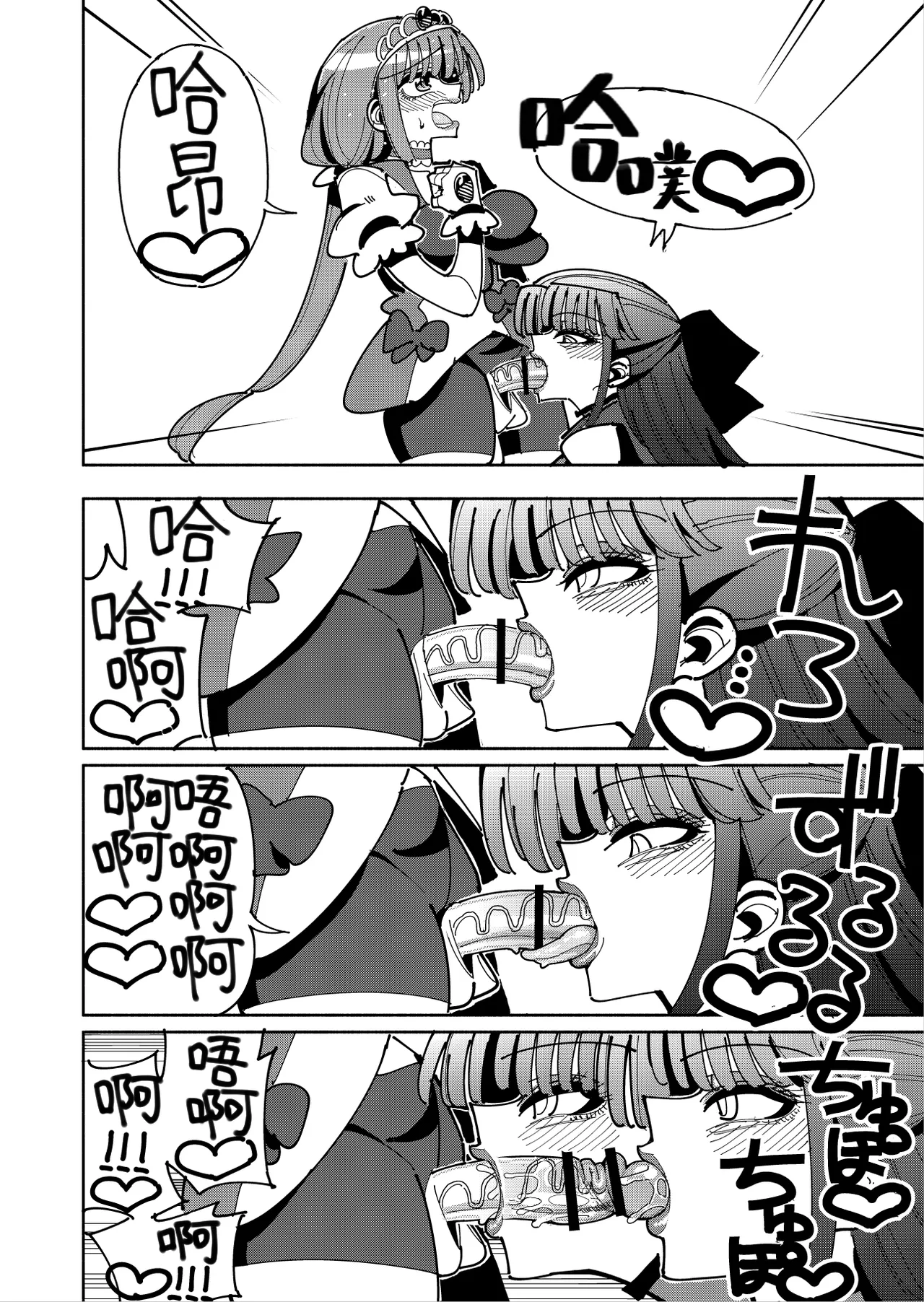 Futanari Mahou Shoujo VS Aku no Onna Kanbu no Yuuwaku 丨扶她魔法少女VS惡之女幹部的誘惑 page 28 original parody - stockings big breasts hentai manga - read online free