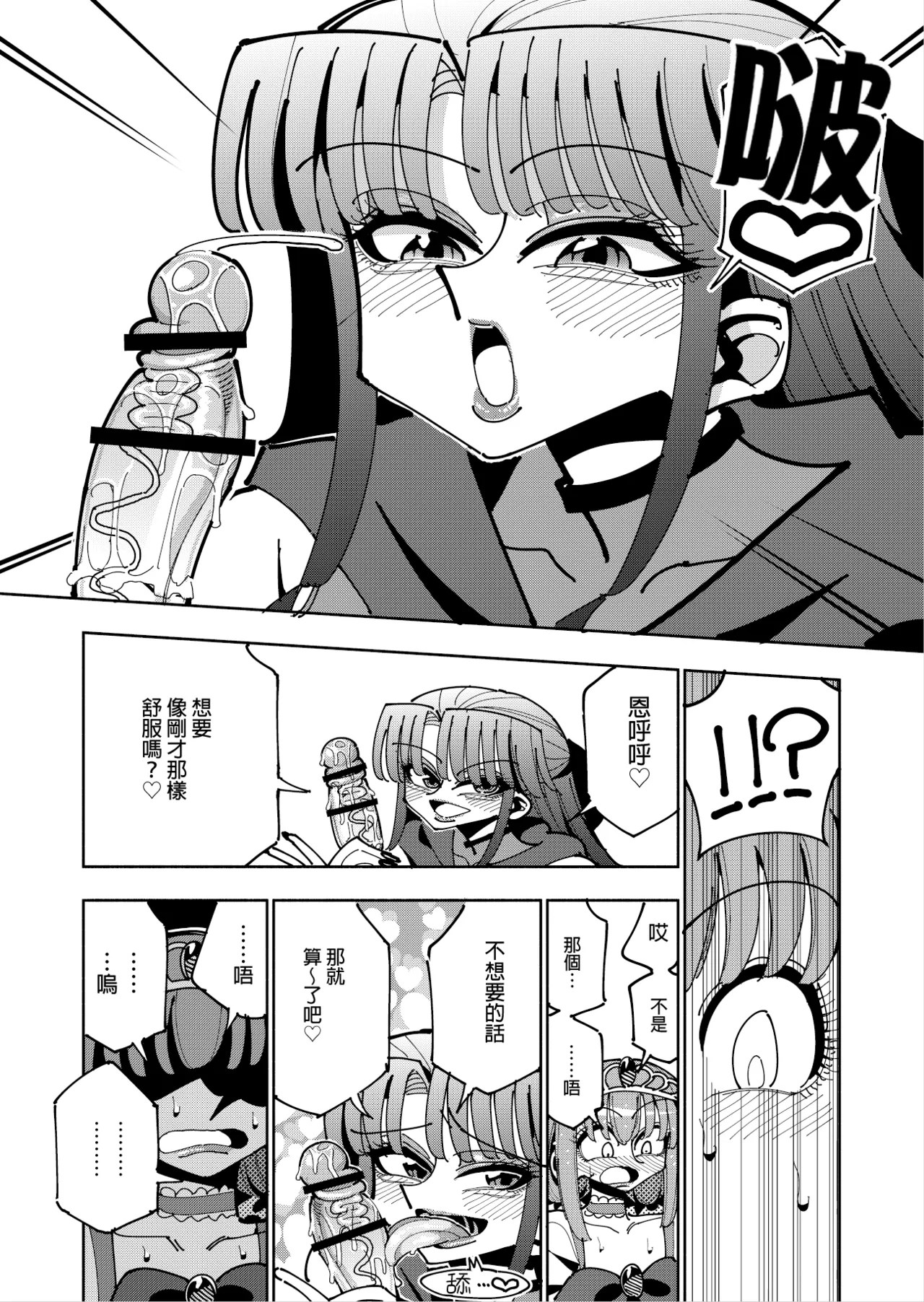 Futanari Mahou Shoujo VS Aku no Onna Kanbu no Yuuwaku 丨扶她魔法少女VS惡之女幹部的誘惑 page 30 original parody - stockings big breasts hentai manga - read online free