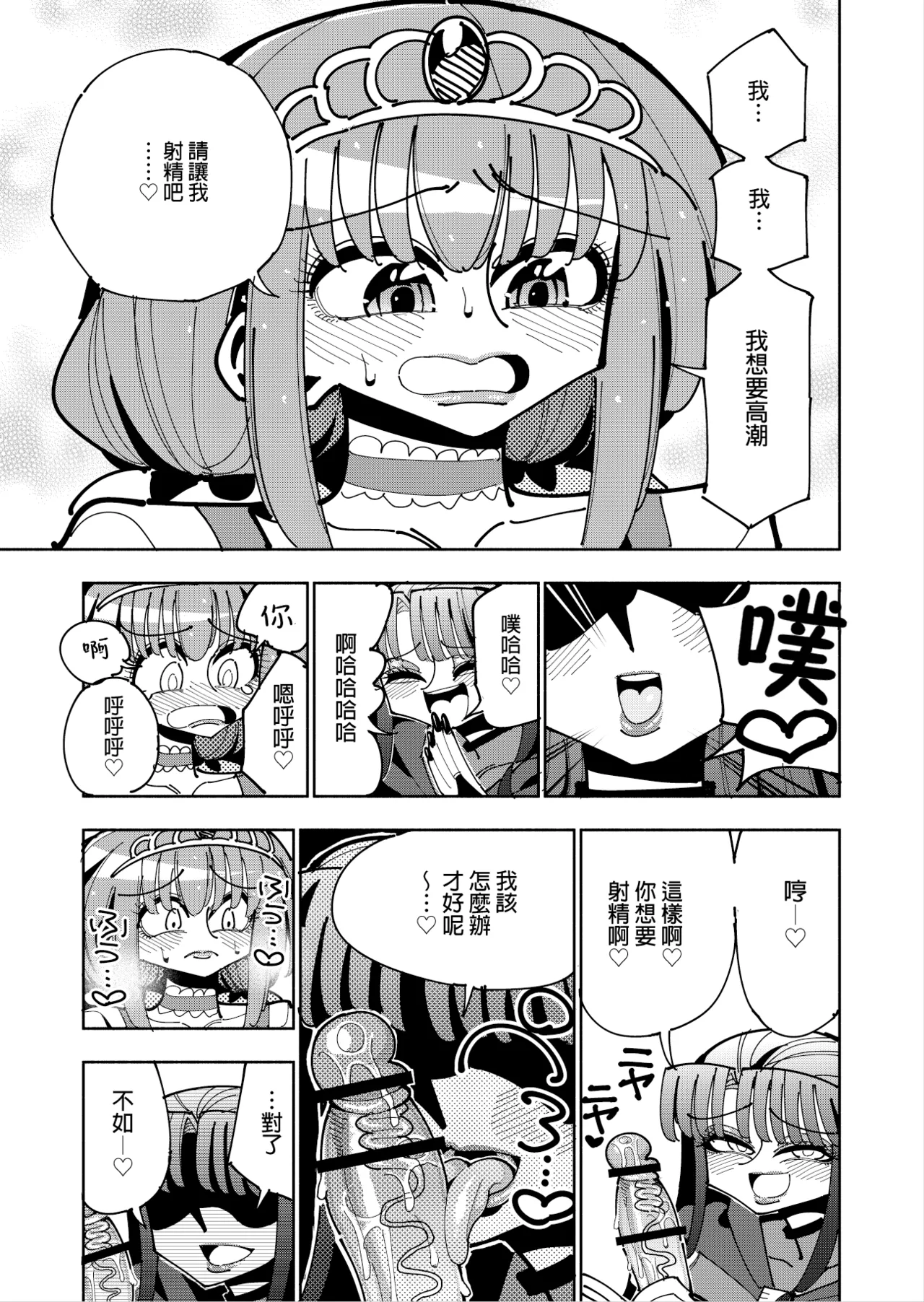 Futanari Mahou Shoujo VS Aku no Onna Kanbu no Yuuwaku 丨扶她魔法少女VS惡之女幹部的誘惑 page 31 original parody - stockings big breasts hentai manga - read online free