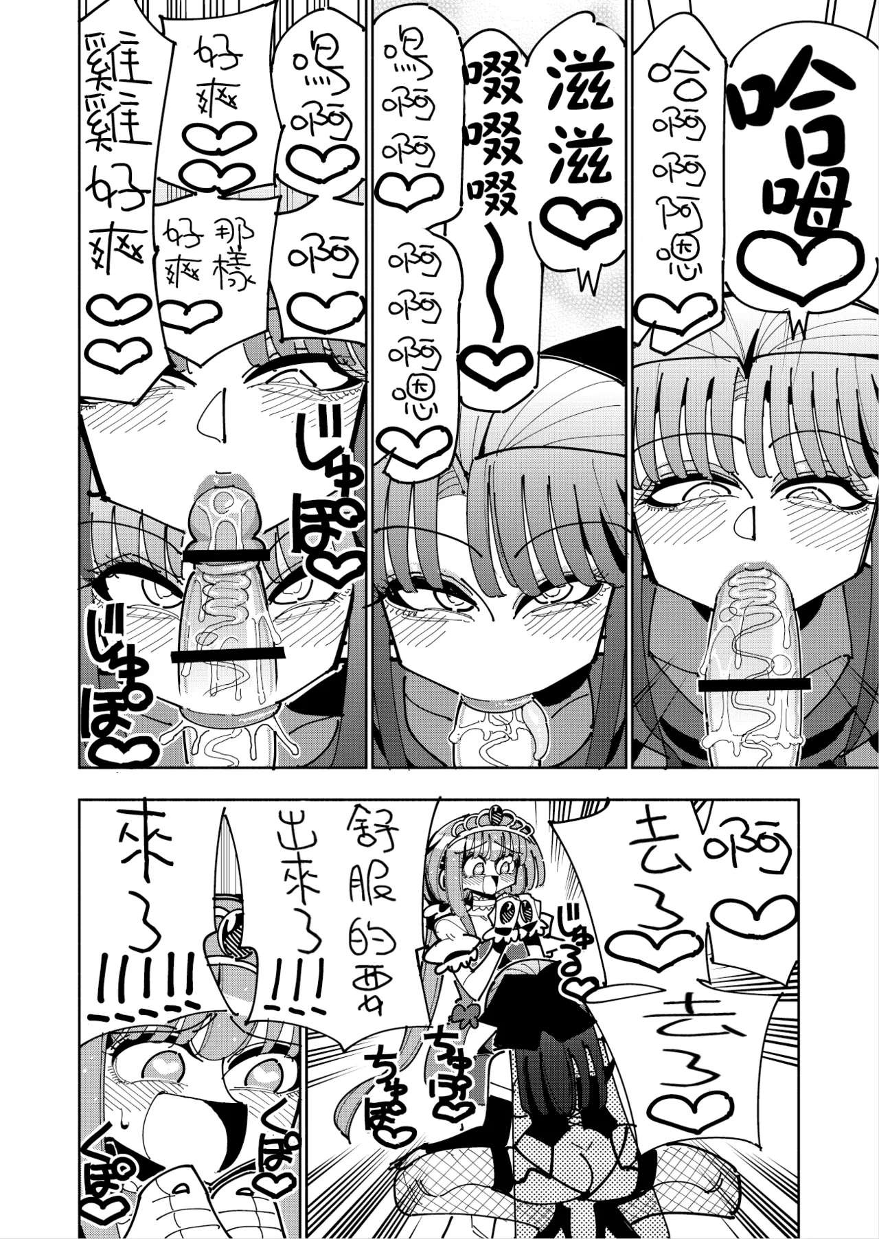 Futanari Mahou Shoujo VS Aku no Onna Kanbu no Yuuwaku 丨扶她魔法少女VS惡之女幹部的誘惑 page 36 original parody - stockings big breasts hentai manga - read online free