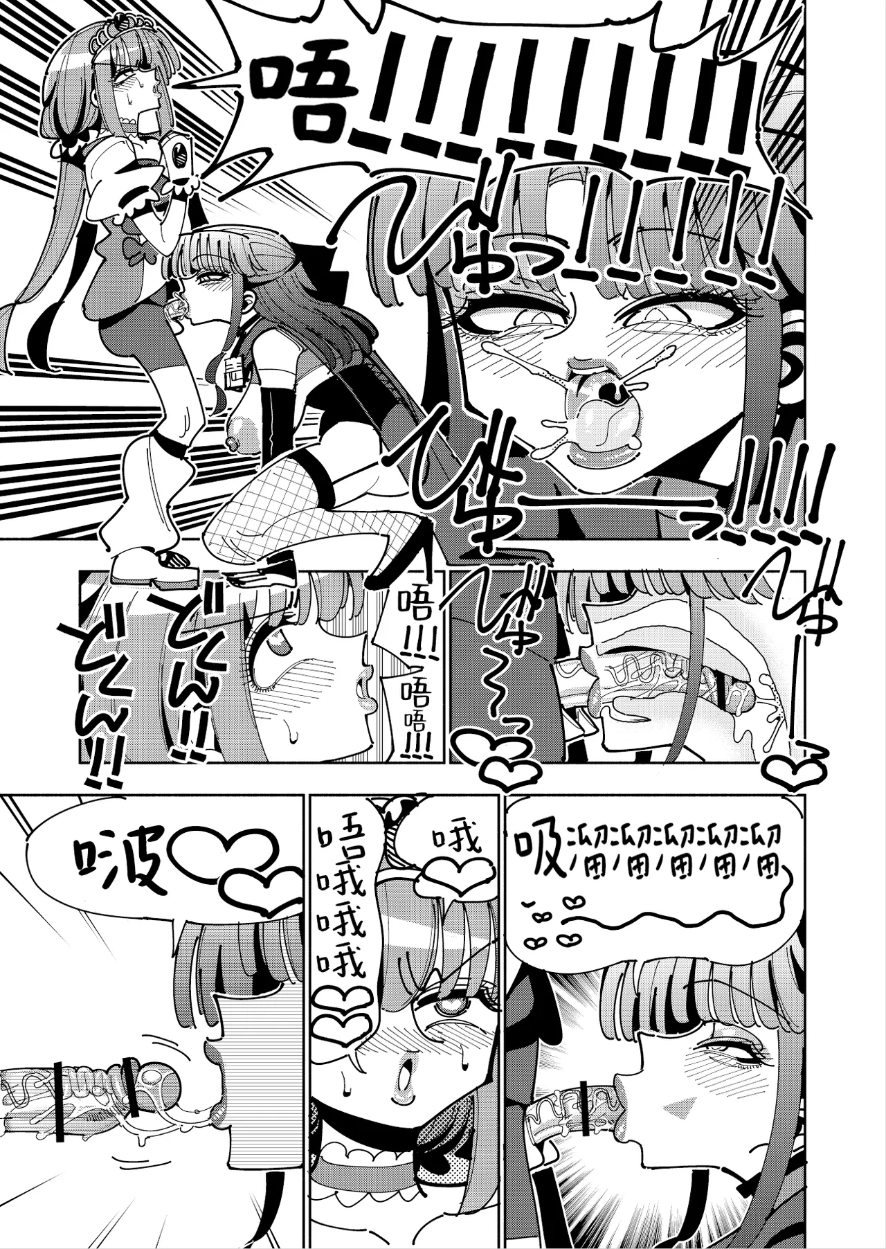 Futanari Mahou Shoujo VS Aku no Onna Kanbu no Yuuwaku 丨扶她魔法少女VS惡之女幹部的誘惑 page 37 original parody - stockings big breasts hentai manga - read online free