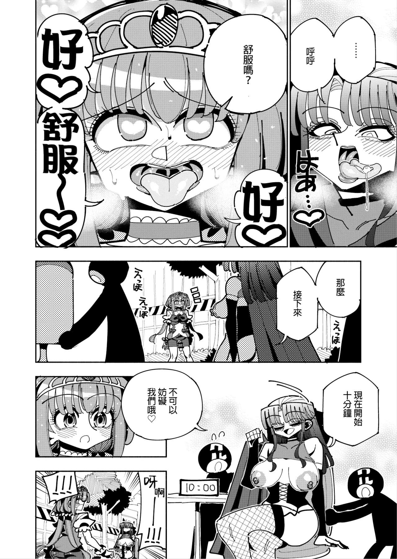 Futanari Mahou Shoujo VS Aku no Onna Kanbu no Yuuwaku 丨扶她魔法少女VS惡之女幹部的誘惑 page 38 original parody - stockings big breasts hentai manga - read online free