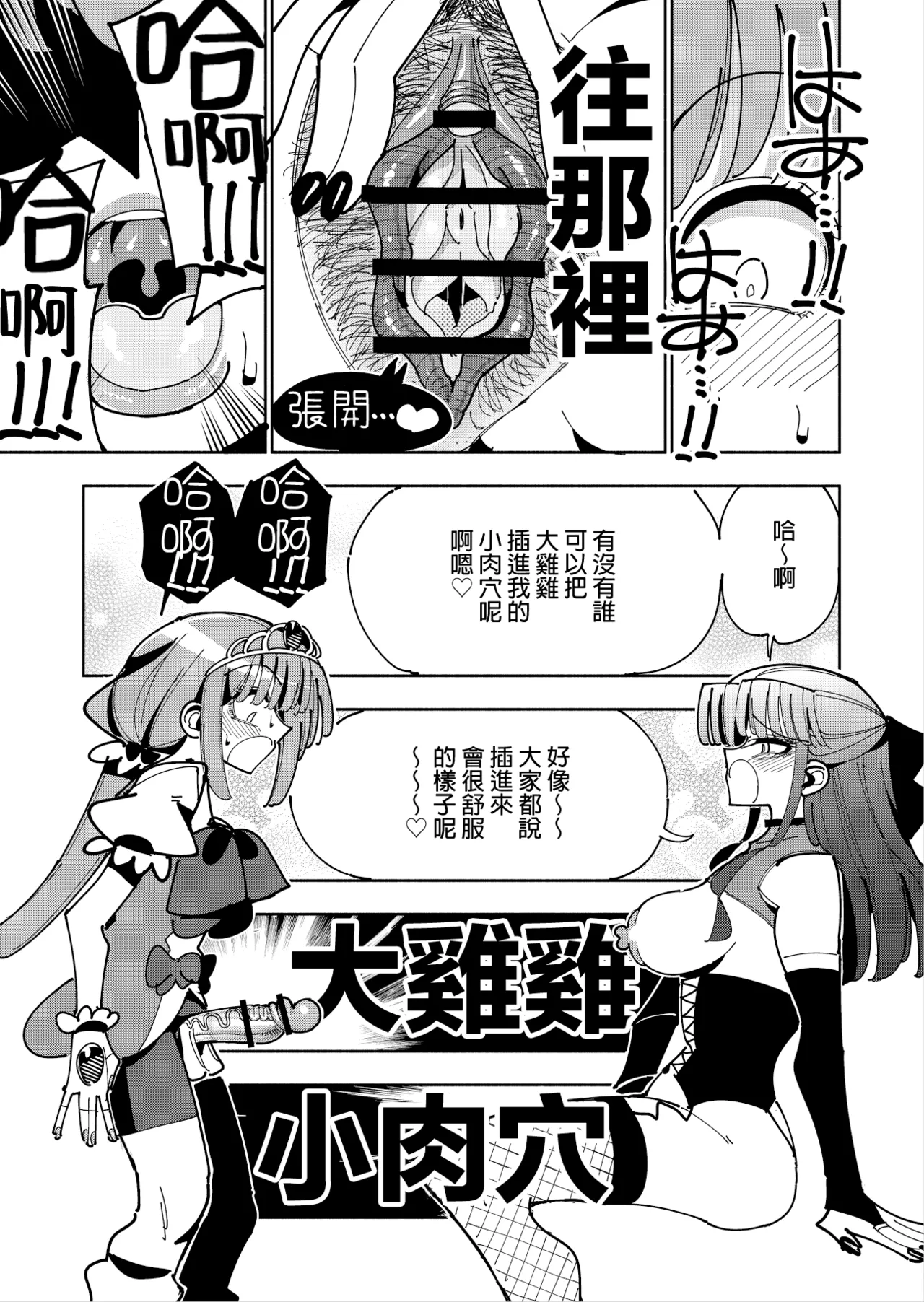 Futanari Mahou Shoujo VS Aku no Onna Kanbu no Yuuwaku 丨扶她魔法少女VS惡之女幹部的誘惑 page 43 original parody - stockings big breasts hentai manga - read online free
