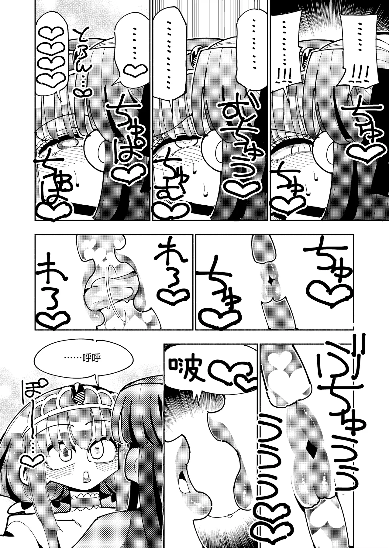 Futanari Mahou Shoujo VS Aku no Onna Kanbu no Yuuwaku 丨扶她魔法少女VS惡之女幹部的誘惑 page 52 original parody - stockings big breasts hentai manga - read online free