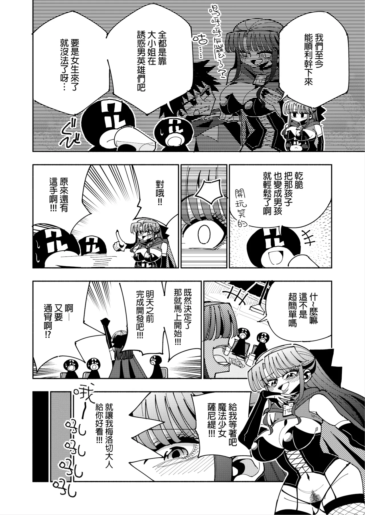 Preview page 8