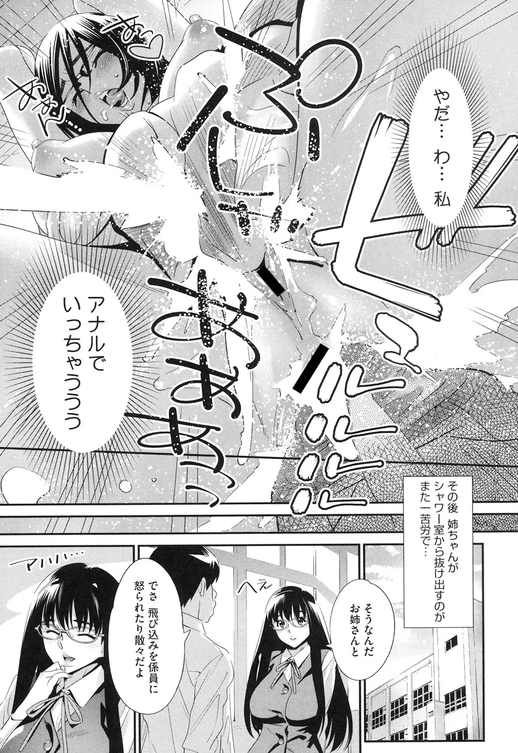 Megane no Megami page 108 - nakadashi paizuri hentai manga - read online free