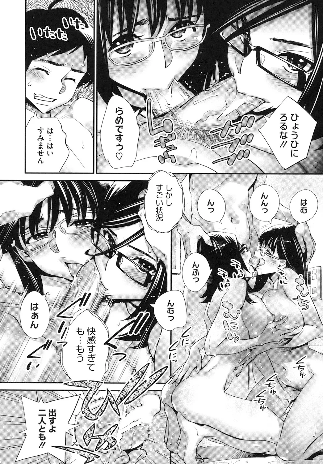 Megane no Megami page 133 - big breasts swimsuit hentai manga - read online free