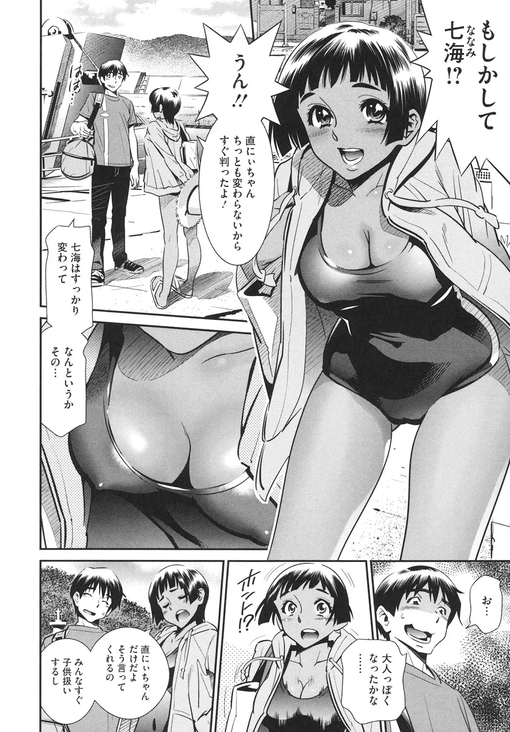 Megane no Megami page 139 - big breasts swimsuit hentai manga - read online free