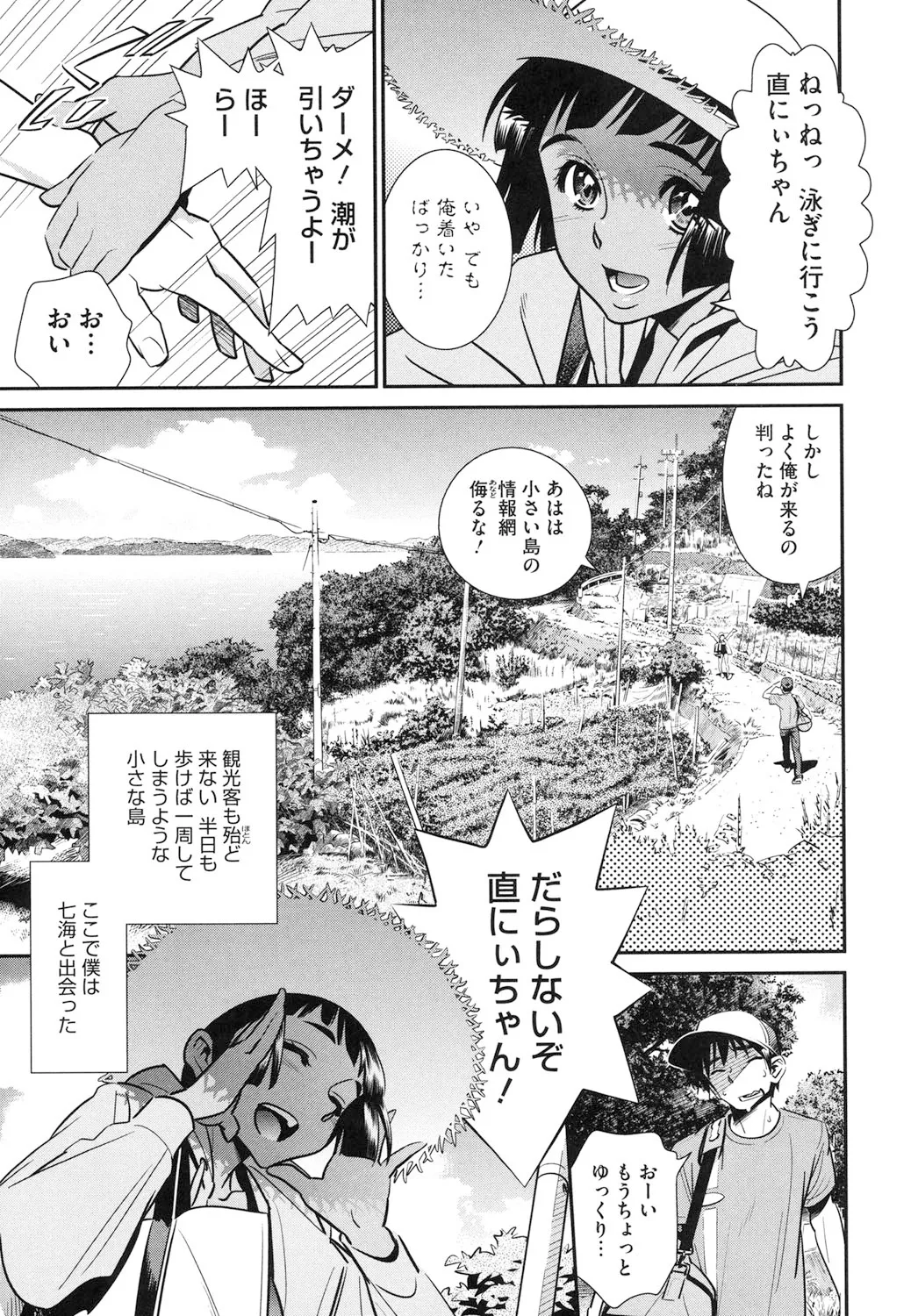 Megane no Megami page 140 - nakadashi paizuri hentai manga - read online free