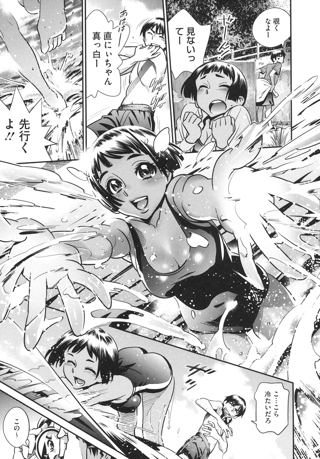 Megane no Megami page 142 - big breasts swimsuit hentai manga - read online free