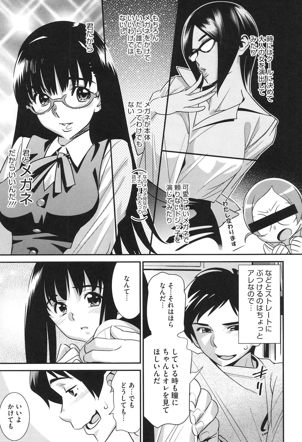 Megane no Megami page 16 - big breasts swimsuit hentai manga - read online free