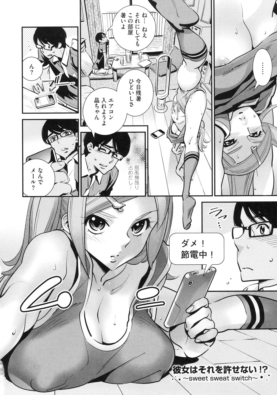Megane no Megami page 165 - big breasts swimsuit hentai manga - read online free