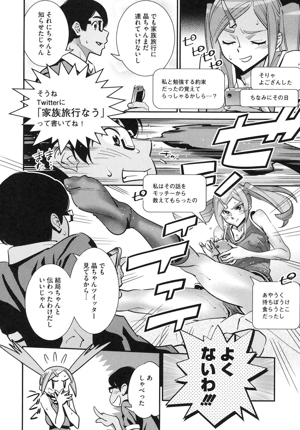 Megane no Megami page 169 - nakadashi paizuri hentai manga - read online free