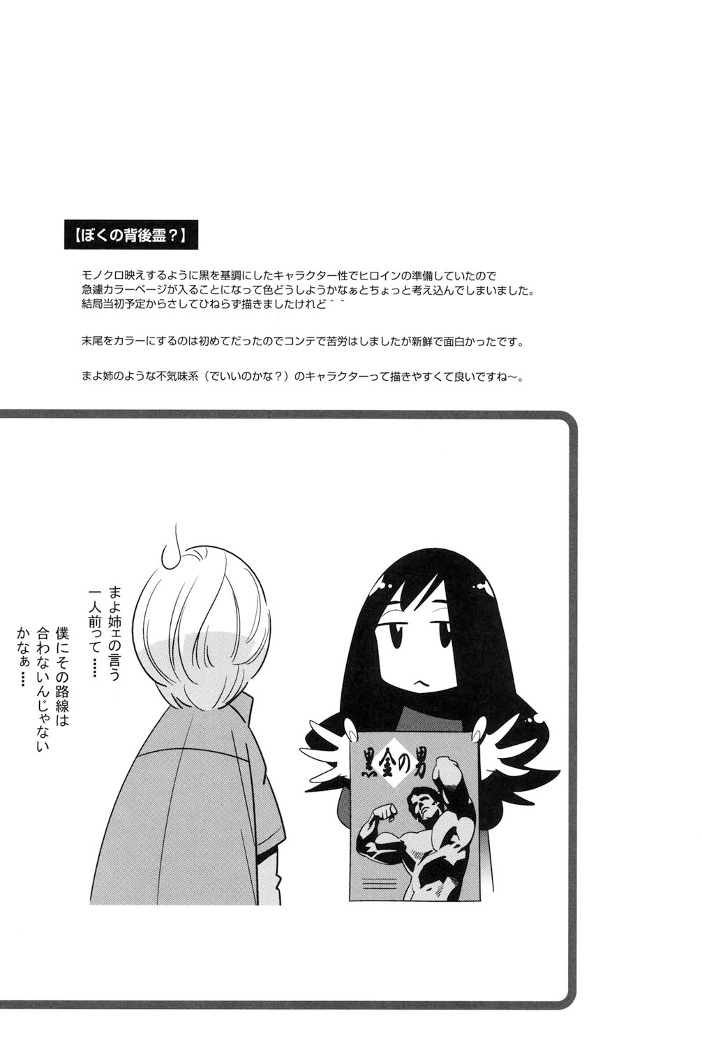 Megane no Megami page 210 - big breasts swimsuit hentai manga - read online free