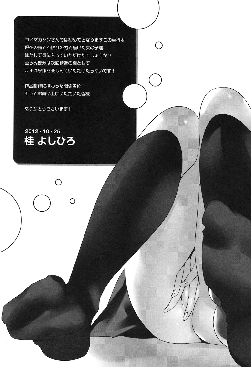 Megane no Megami page 212 - nakadashi paizuri hentai manga - read online free