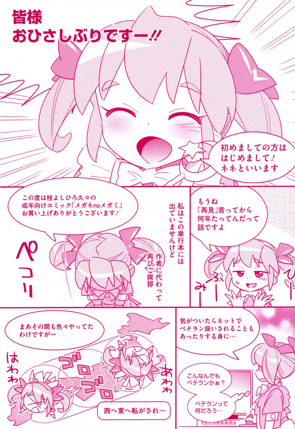 Megane no Megami page 213 - nakadashi paizuri hentai manga - read online free