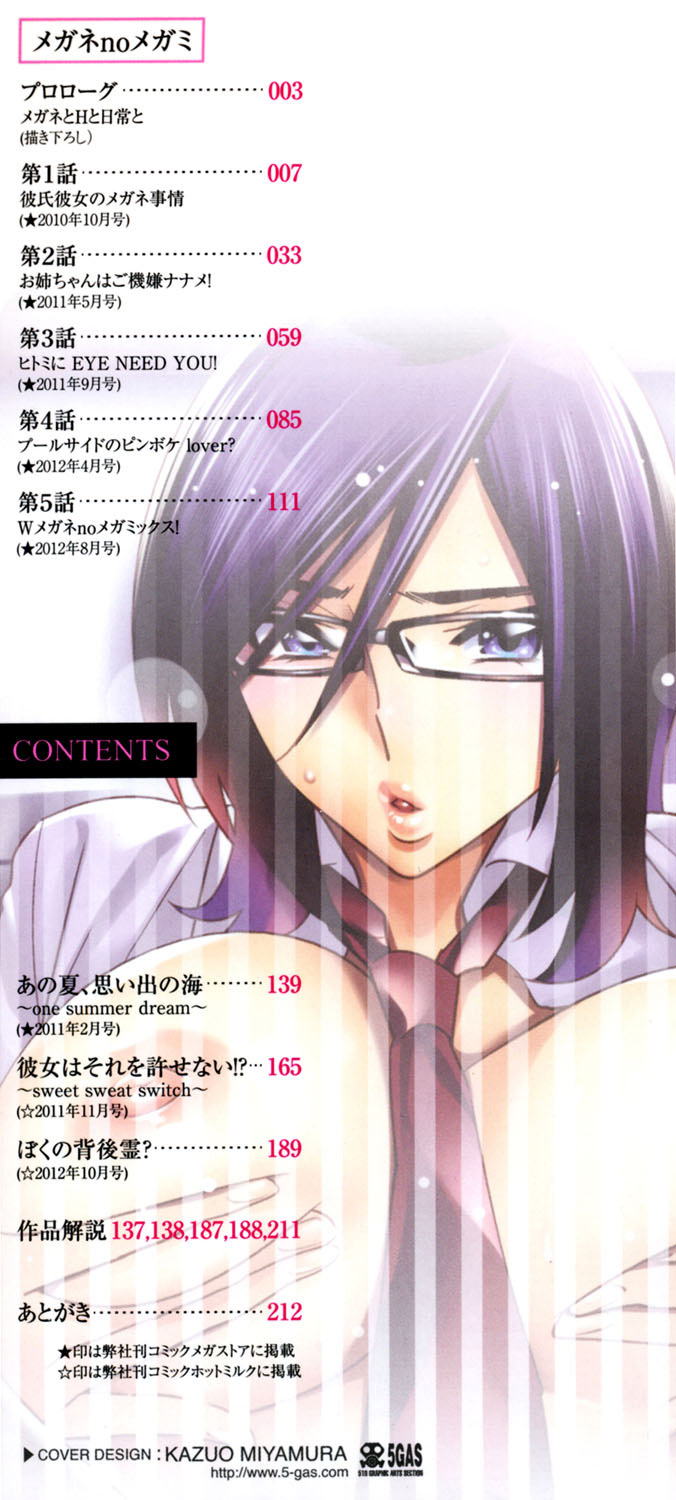 Megane no Megami - Page 215
