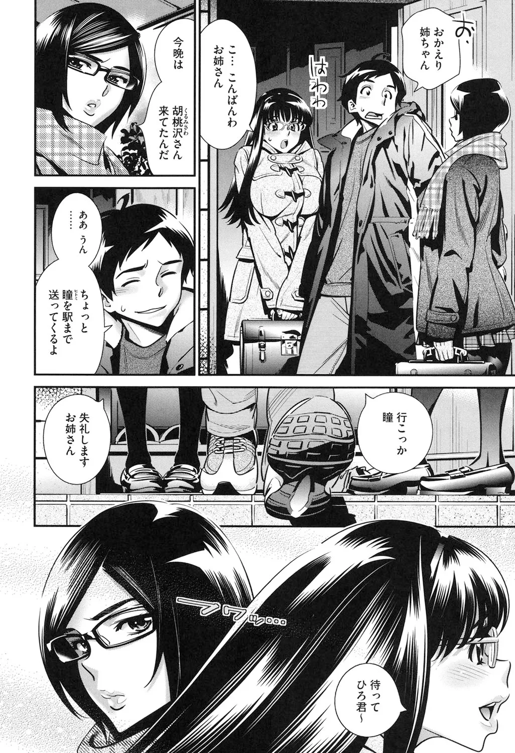 Megane no Megami page 33 - big breasts swimsuit hentai manga - read online free