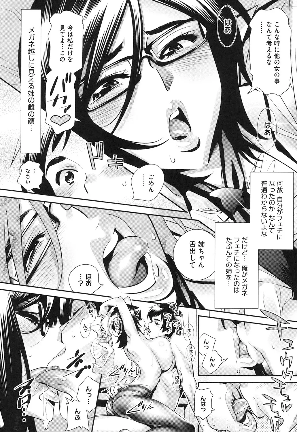 Megane no Megami page 53 - nakadashi paizuri hentai manga - read online free
