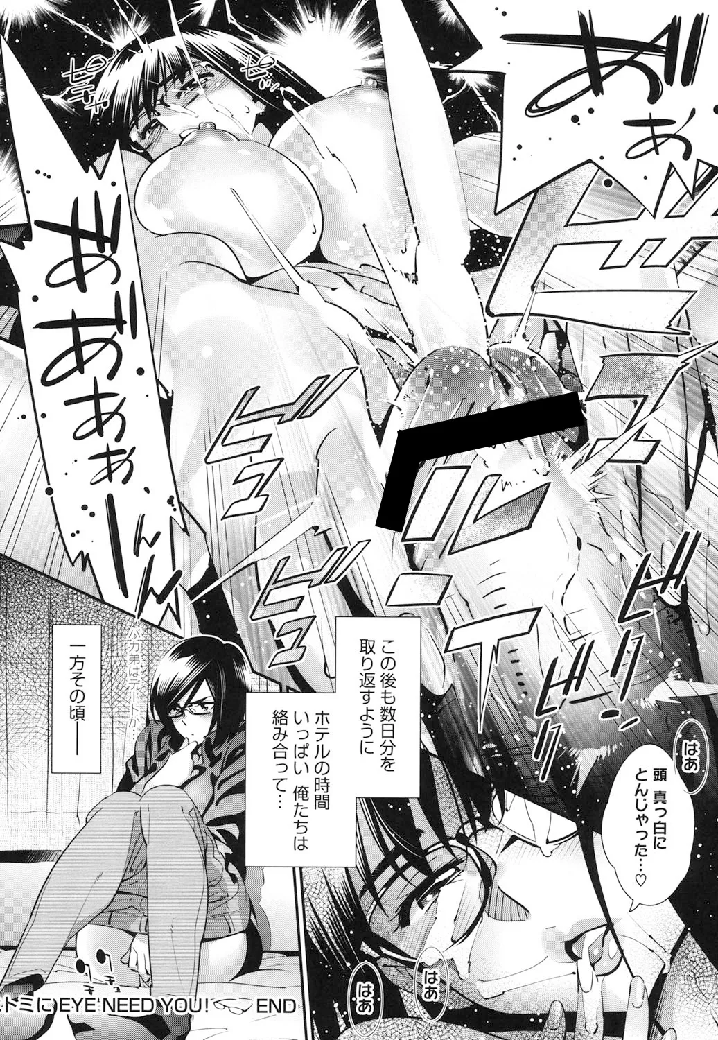 Megane no Megami page 83 - nakadashi paizuri hentai manga - read online free