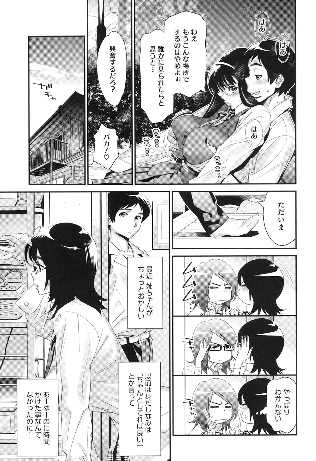 Megane no Megami page 86 - big breasts swimsuit hentai manga - read online free