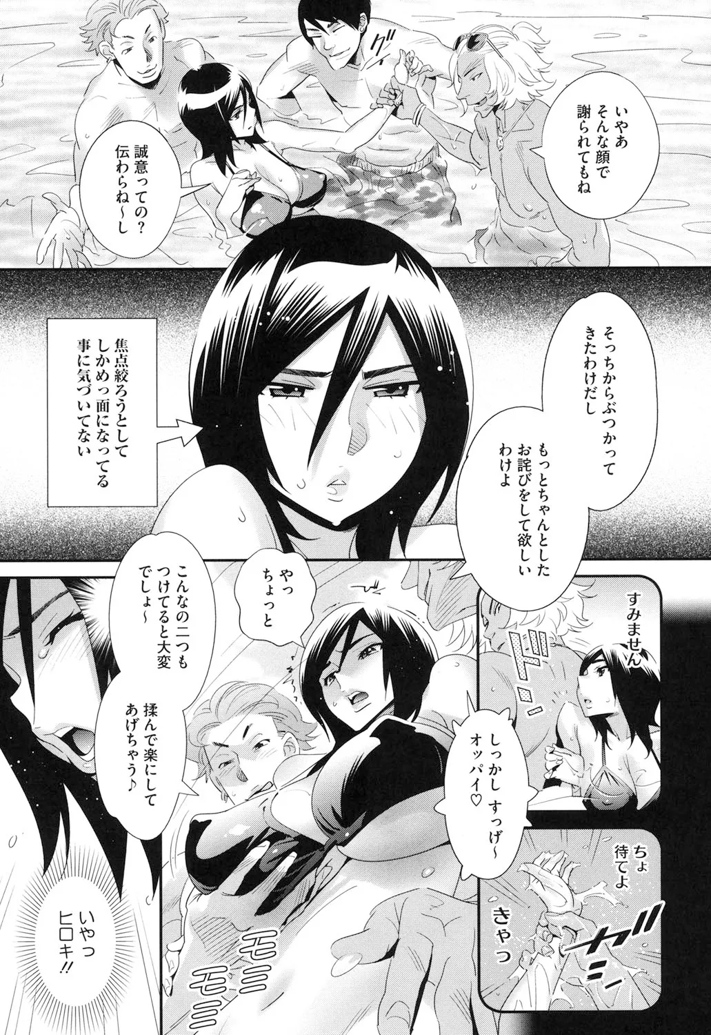 Megane no Megami page 98 - nakadashi paizuri hentai manga - read online free