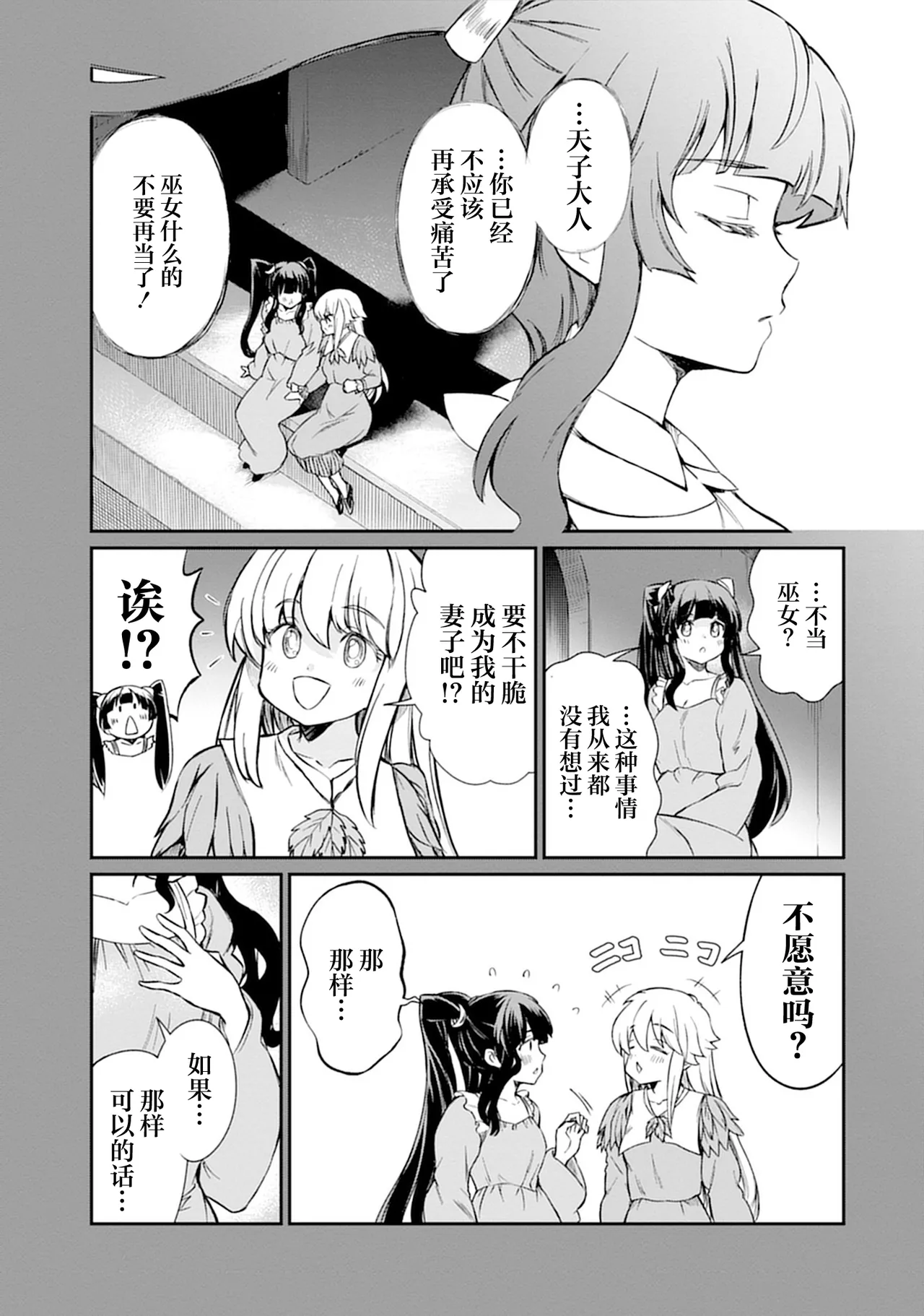 Kukkorose no Himekishi to nari, Yuri Shoukan de Hataraku koto ni Narimashita vol.5 page 51 - females only yuri hentai manga - read online free