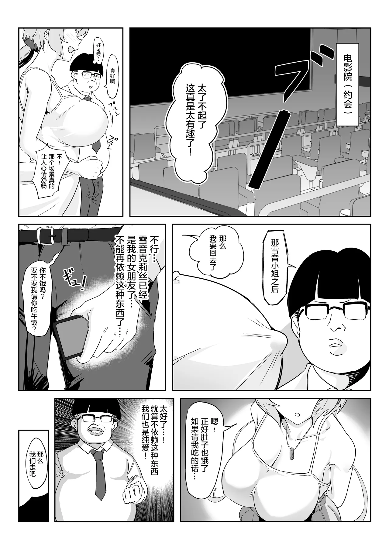 Saimin Kanojo Yukine Chris page 15 featuring chris yukine senki zesshou symphogear parody - big breasts glasses hentai manga - read online free