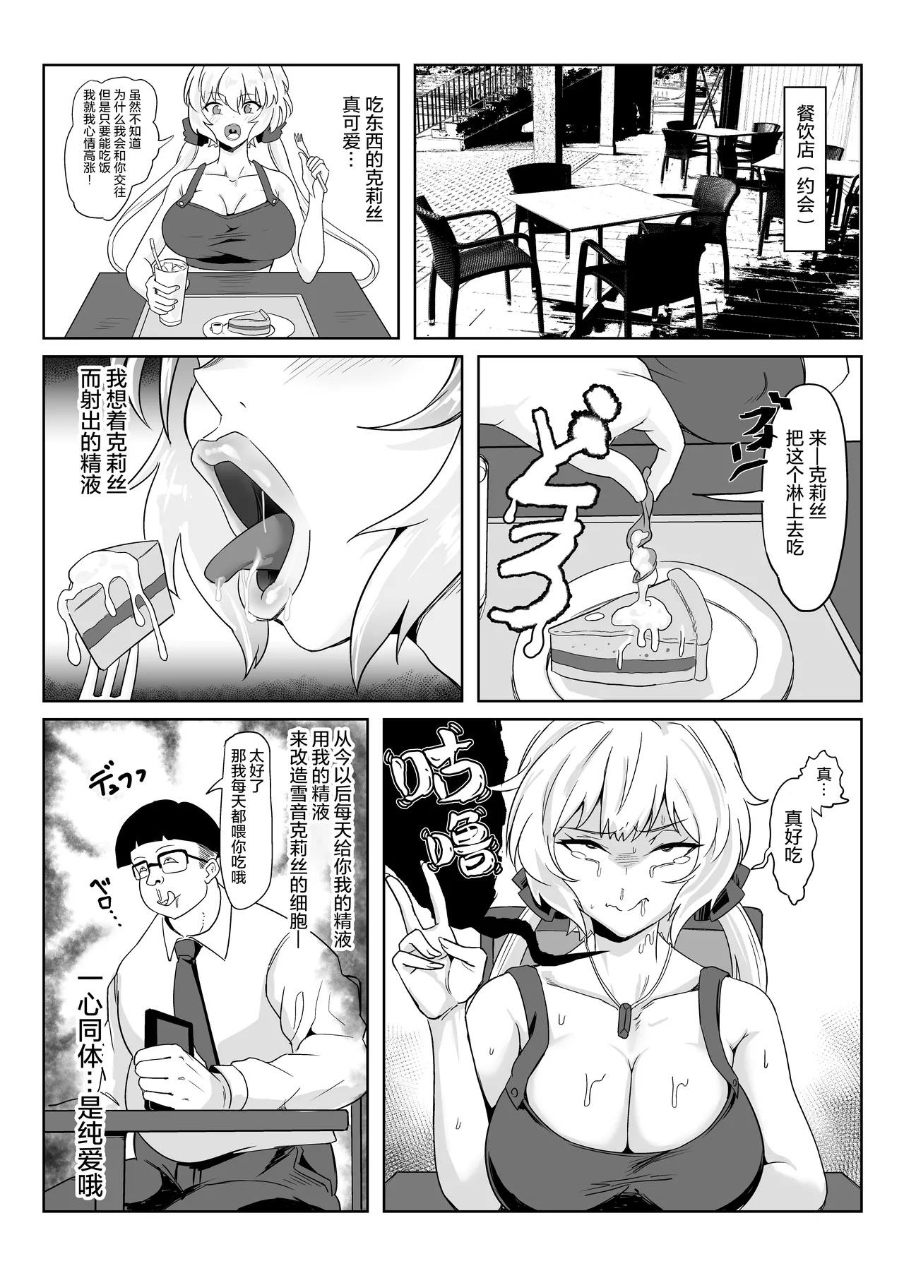 Saimin Kanojo Yukine Chris page 22 featuring chris yukine senki zesshou symphogear parody - big breasts glasses hentai manga - read online free